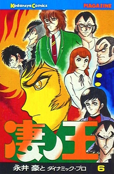 Cover of Vol. 6