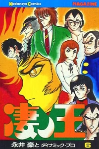 Vol. 6