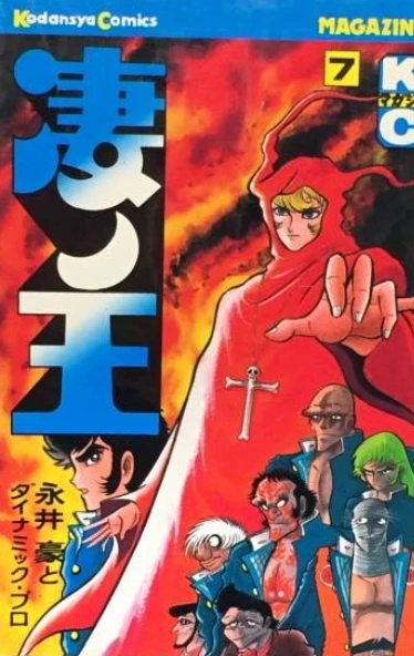 Cover of Vol. 7