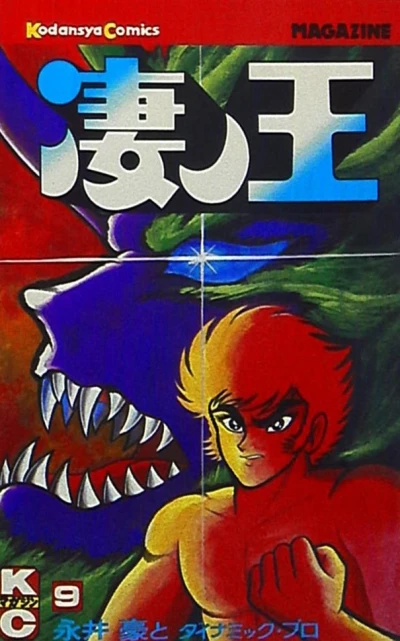 Cover of Vol. 9