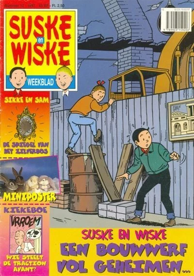 Cover of Issue #199712