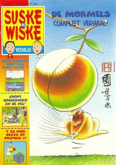 Cover of Issue #199815