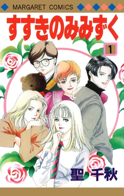 Cover of Vol. 1