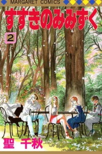Vol. 2