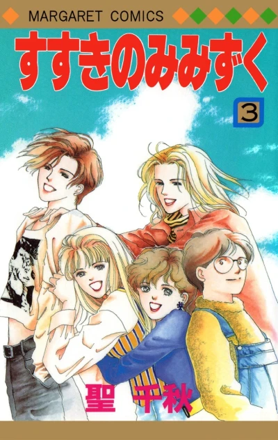Cover of Vol. 3