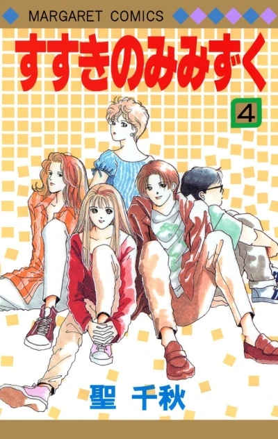 Cover of Vol. 4