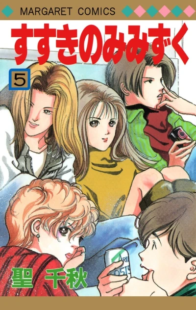 Cover of Vol. 5
