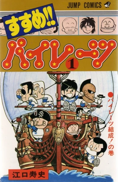 Cover of Vol. 1