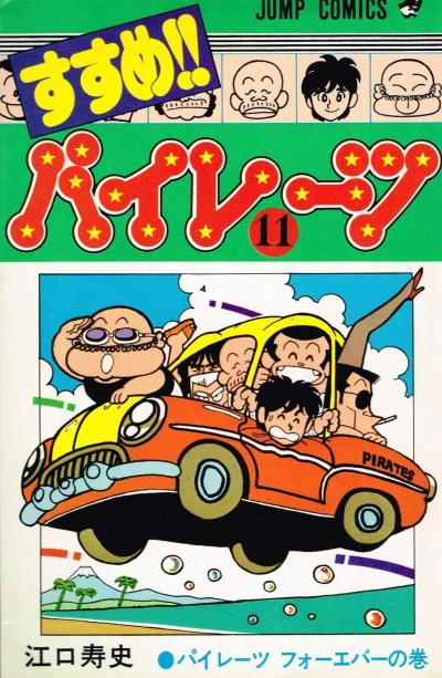 Cover of Vol. 11