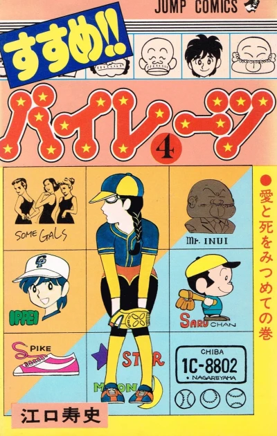 Cover of Vol. 4