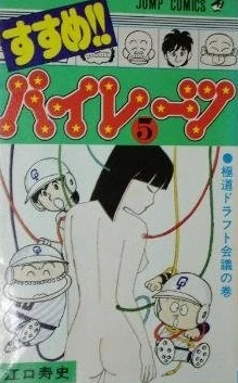 Cover of Vol. 5