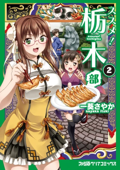 Cover of Vol. 2
