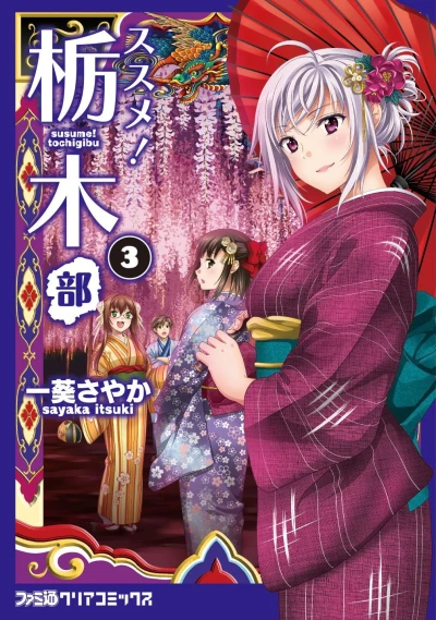 Cover of Vol. 3