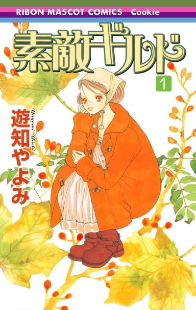 Cover of Vol. 1