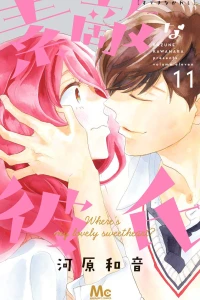 Volume Eleven