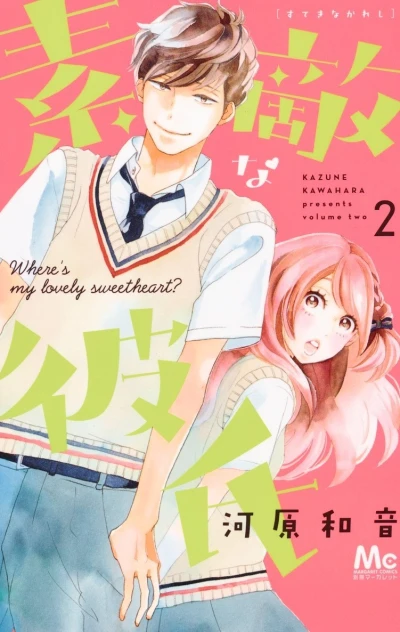Cover of Volume Two