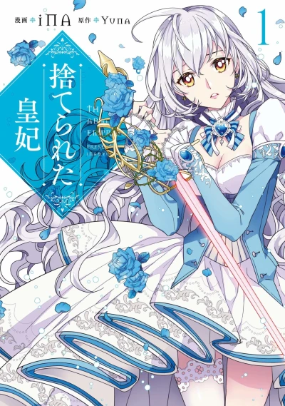Cover of Vol. 1