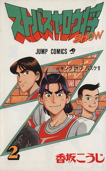 Cover of Vol. 2