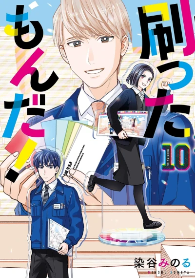Cover of Vol. 10