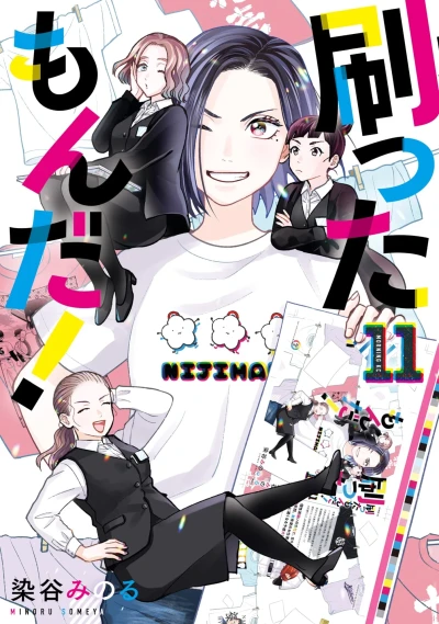 Cover of Vol. 11