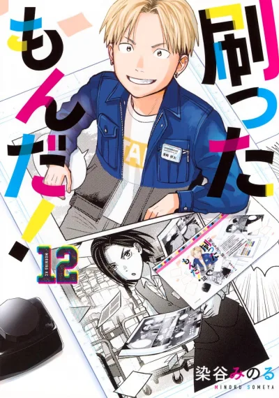 Cover of Vol. 12