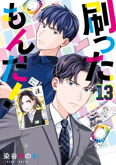 Cover of Vol. 13