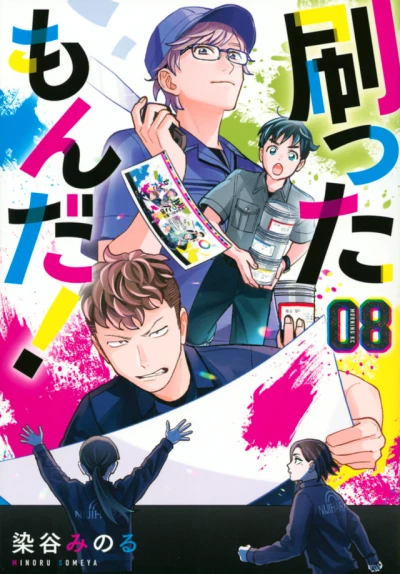 Cover of Vol. 8