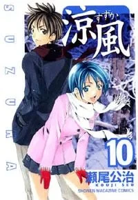 Cover of Vol. 10