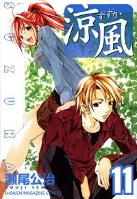 Cover of Vol. 11