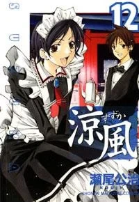 Cover of Vol. 12
