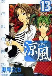 Cover of Vol. 13
