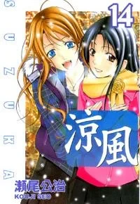 Cover of Vol. 14