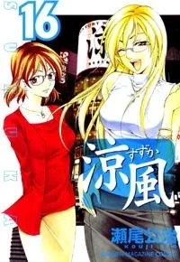 Cover of Vol. 16