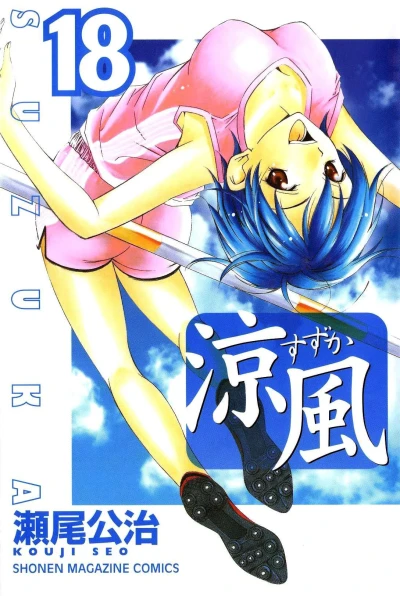 Cover of Vol. 18