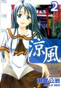 Cover of Vol. 2