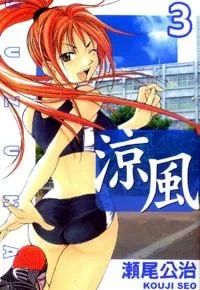 Cover of Vol. 3