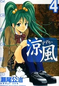 Cover of Vol. 4