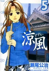Cover of Vol. 5