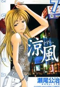 Cover of Vol. 7