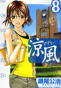 Cover of Vol. 8