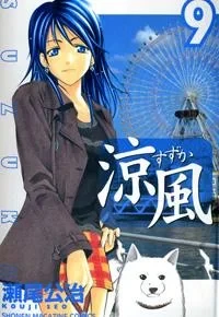 Cover of Vol. 9