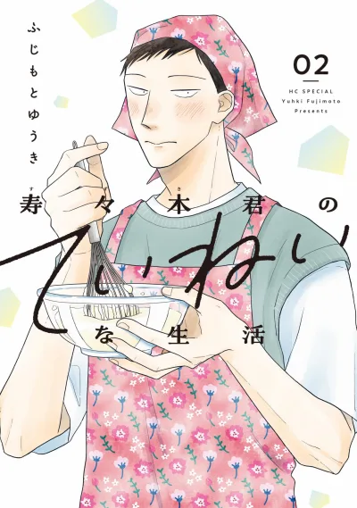 Cover of Vol. 2