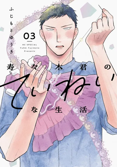 Cover of Vol. 3