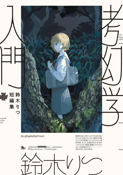 Cover of Volume #1
