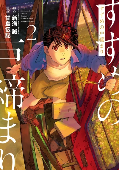 Cover of Vol. 2