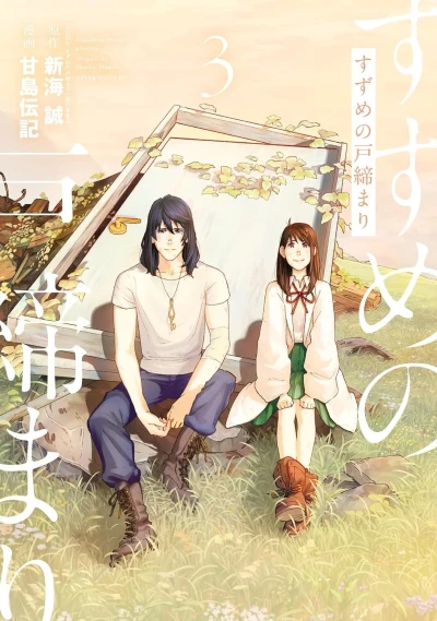 Cover of Vol. 3