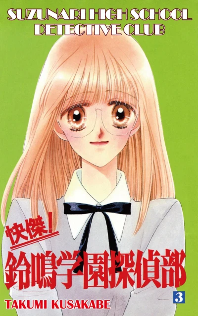 Cover of Vol. 3