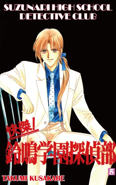 Cover of Vol. 5