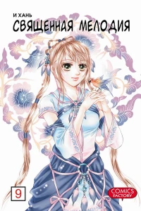 Vol. 9