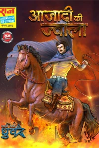 Azadi Ki Jwala